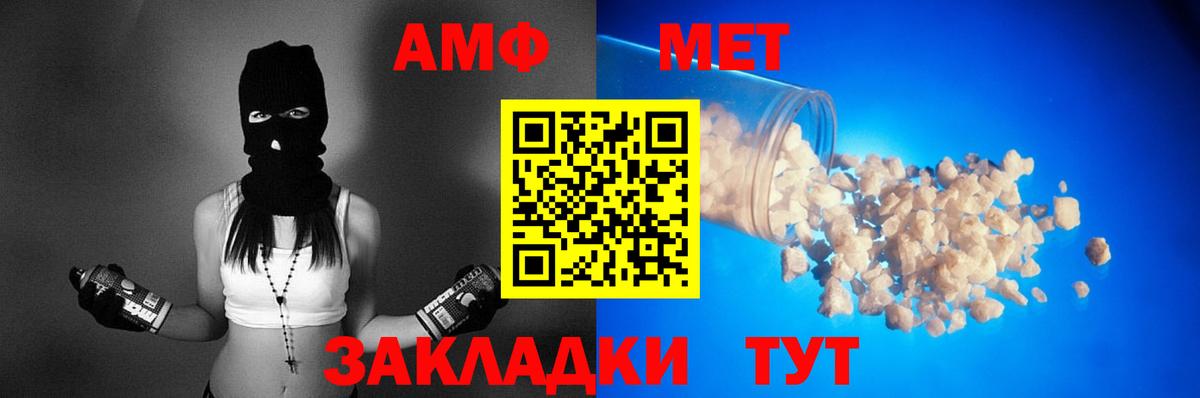 Звенигород  Amphetamine 98%  АМФ  Вход с VPN  АМФЕТАМИН 