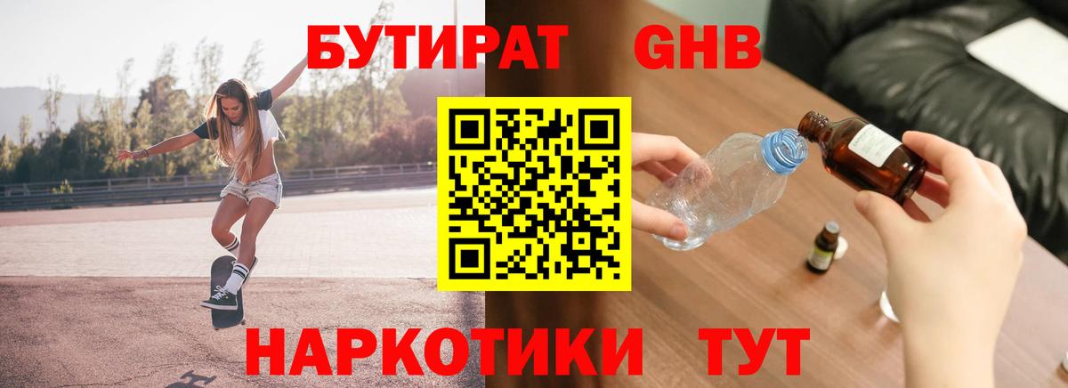 Звенигород  БУТИРАТ BDO  Вход с VPN 