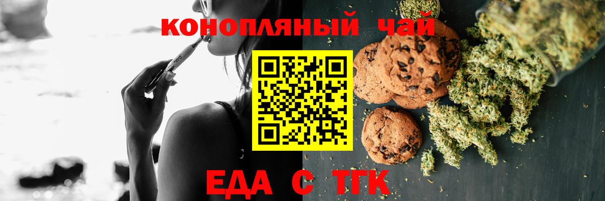 Звенигород  Еда ТГК марихуана  Вход с VPN 