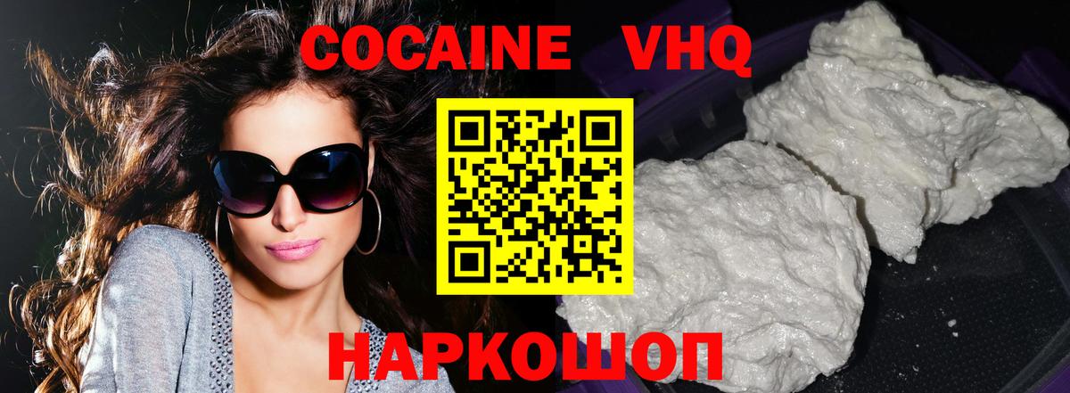 COCAIN 97% Звенигород