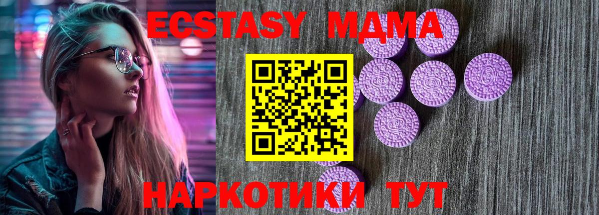 Звенигород  ЭКСТАЗИ  Вход с VPN  наркота  ЭКСТАЗИ DUBAI  Экстази mix 