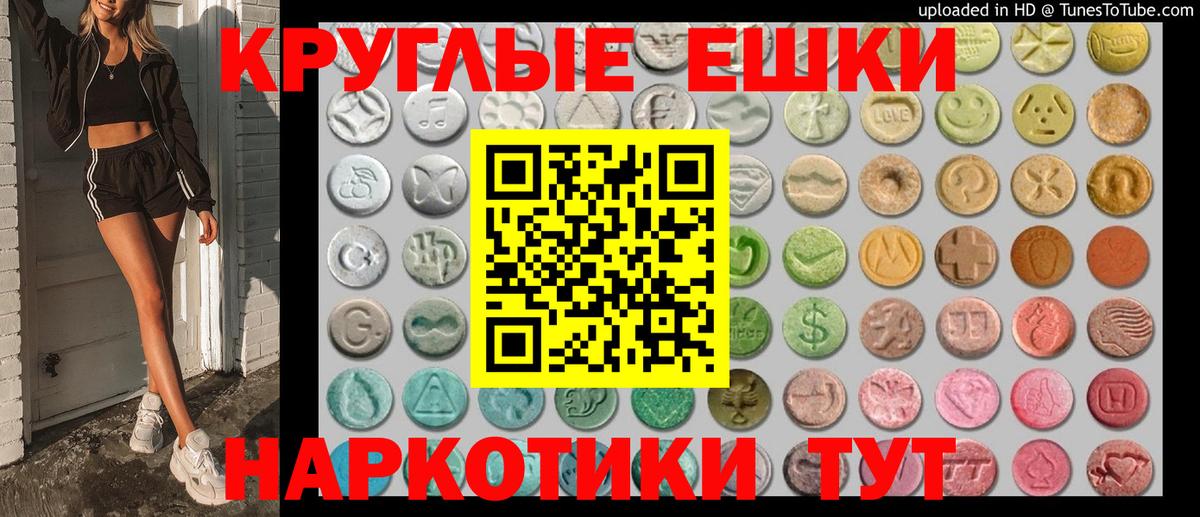 Ecstasy круглые Звенигород