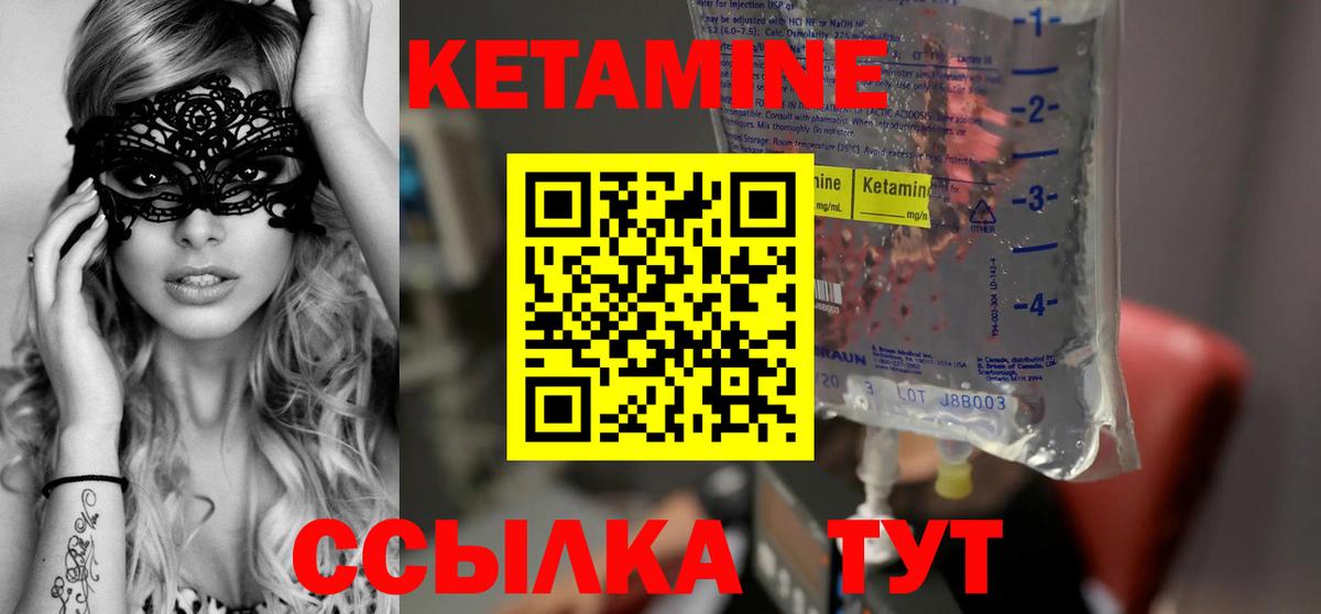Звенигород  КЕТАМИН VHQ  КЕТАМИН VHQ  Вход с VPN 