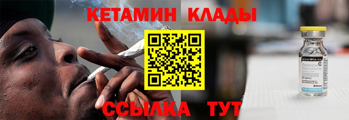 Кетамин VHQ Звенигород
