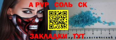 герыч Бийск