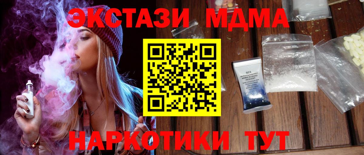 Звенигород  МДМА молли  МДМА  Вход с VPN 