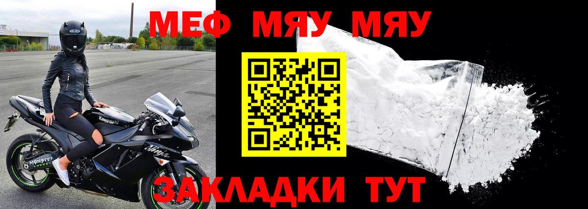 Мефедрон Звенигород