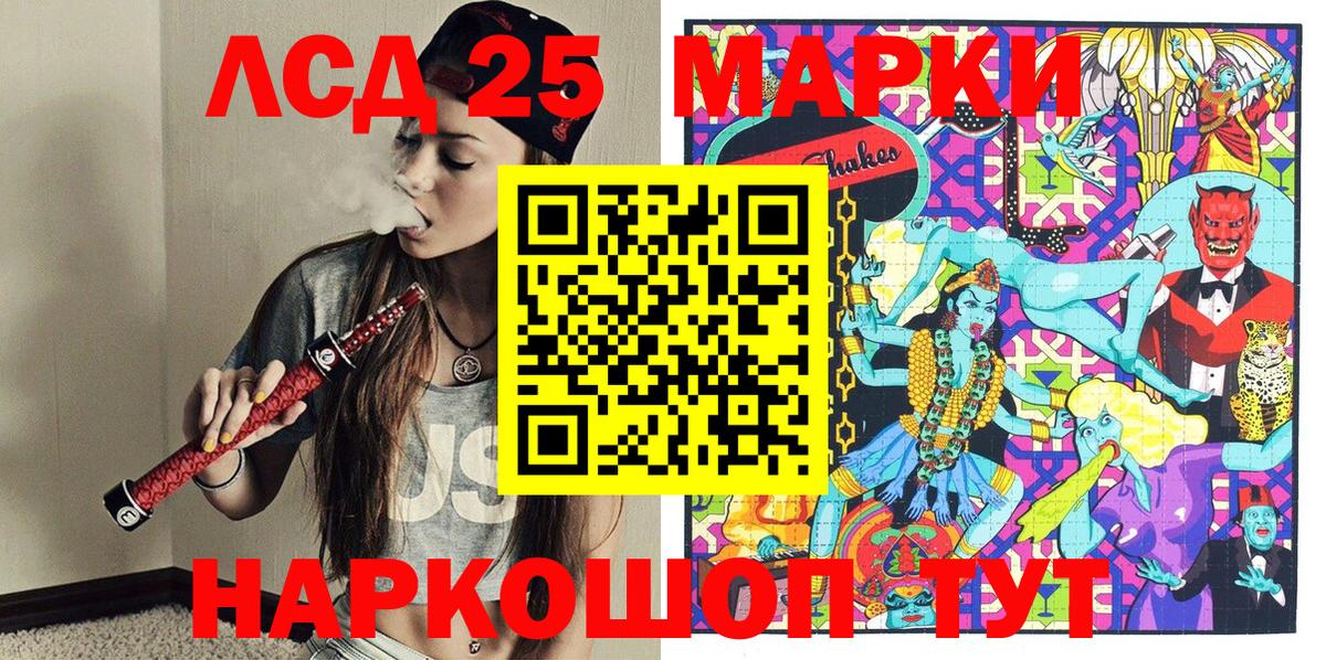 Марки 25I-NBOMe 1,5мг  Вход с VPN  Звенигород  Марки 25I-NBOMe 1,5мг 