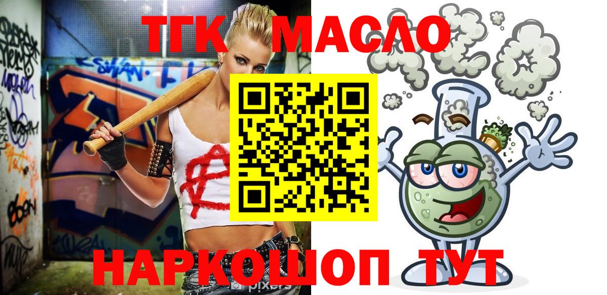 Дистиллят ТГК вейп с тгк Звенигород