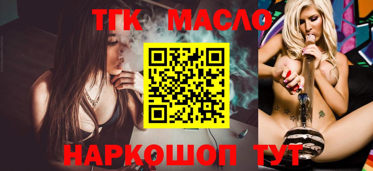 Звенигород  Дистиллят ТГК вейп  Вход с VPN 