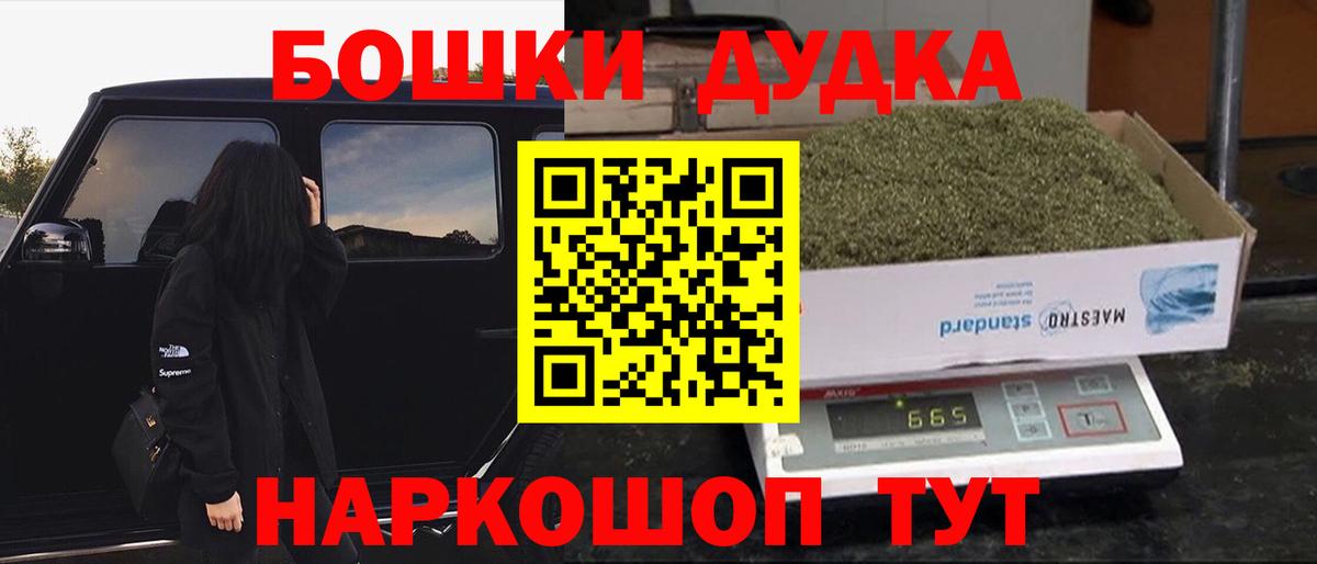 Бошки Шишки VHQ Звенигород