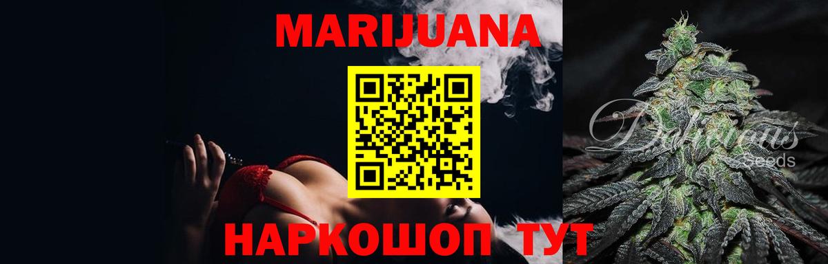 Бошки Шишки гибрид  Вход с VPN  Звенигород  Марихуана OG Kush  Бошки марихуана тримм  Бошки Шишки AK-47 